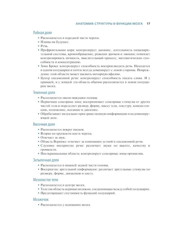 Краткий справочник по интенсивной терапии