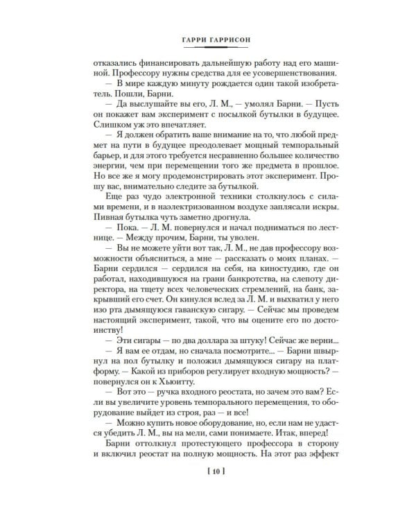 Фантастическая сага: романы