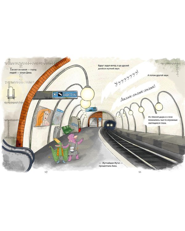 Динозавры-детективы. В поисках затерянного города