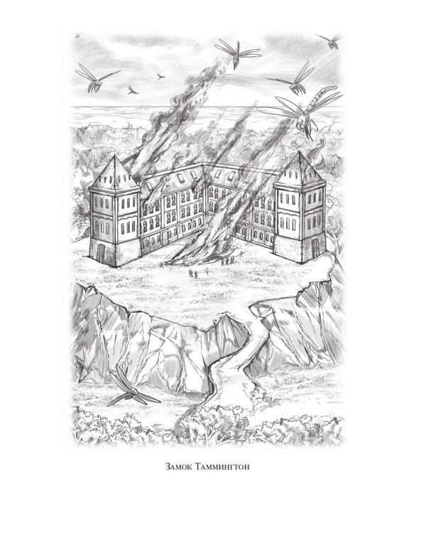 Королевская кровь - 11: Чужие боги (с автографом)