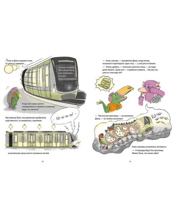 Динозавры-детективы. В поисках затерянного города