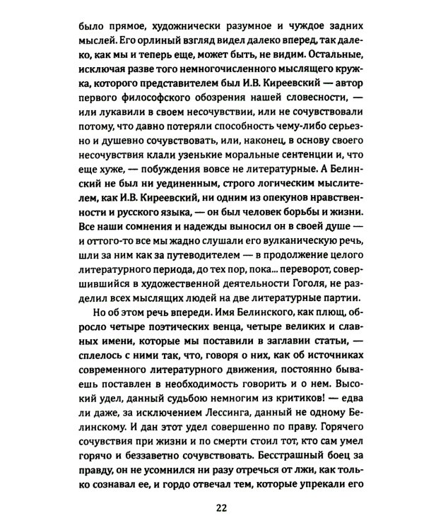 10 открытий из жизни и творчества Пушкина