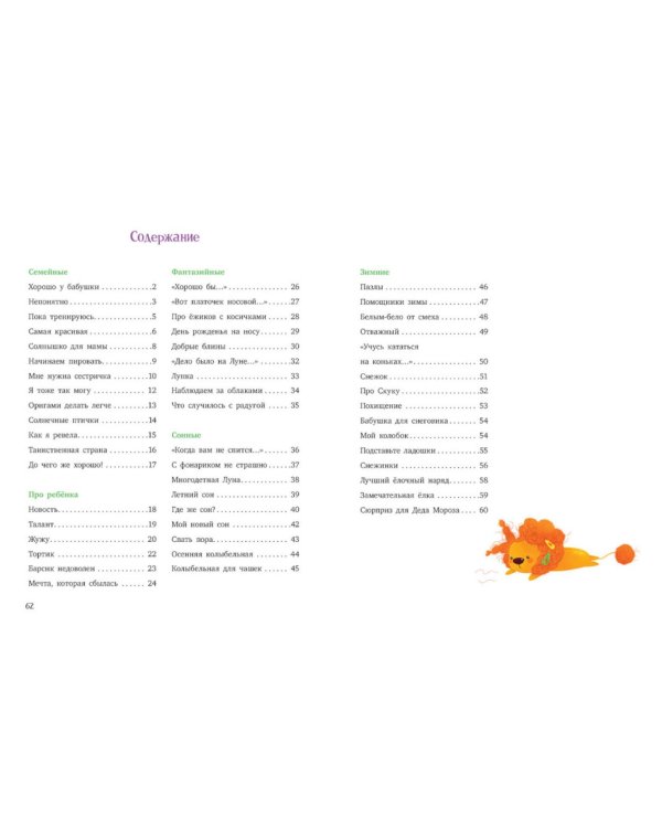 Солнышко для мамы