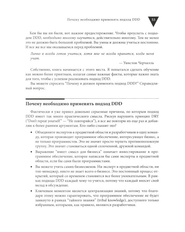 Реализация методов предметно-ориентированного проектирования