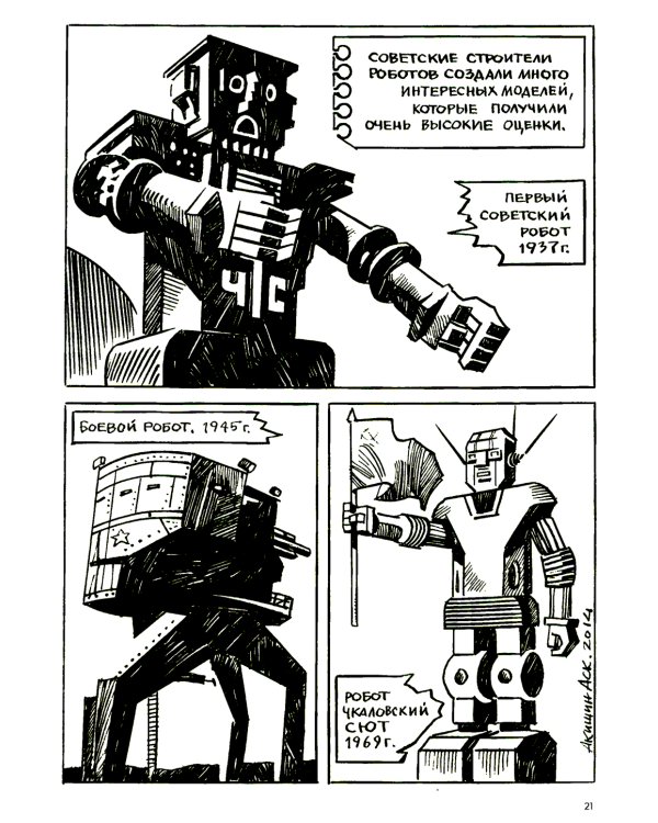 Ч/Б. Т. 2: сборник графических историй