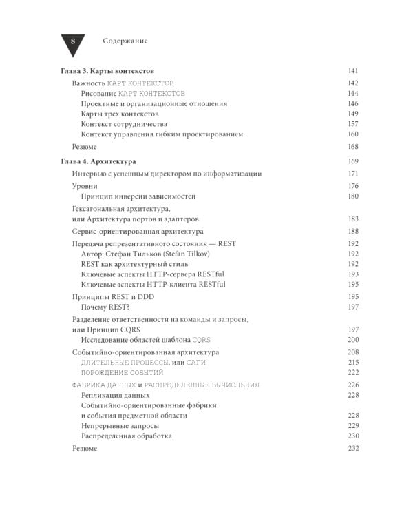 Реализация методов предметно-ориентированного проектирования