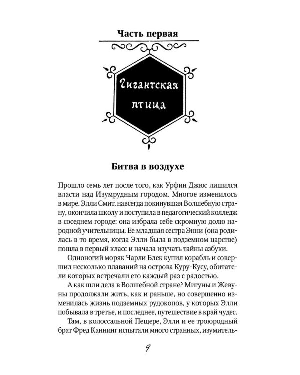 Огненный Бог Марранов: сказочная повесть