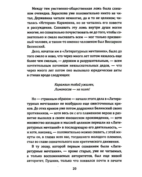 10 открытий из жизни и творчества Пушкина