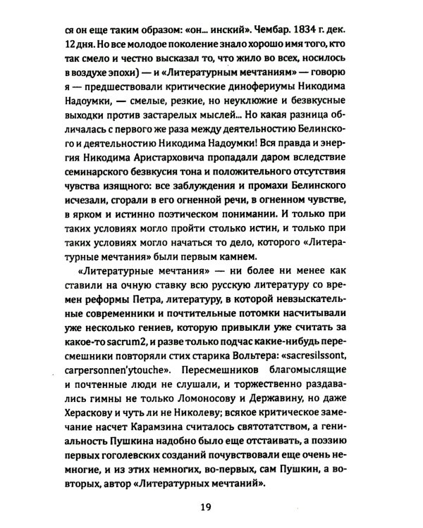 10 открытий из жизни и творчества Пушкина