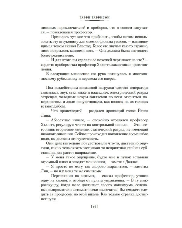 Фантастическая сага: романы