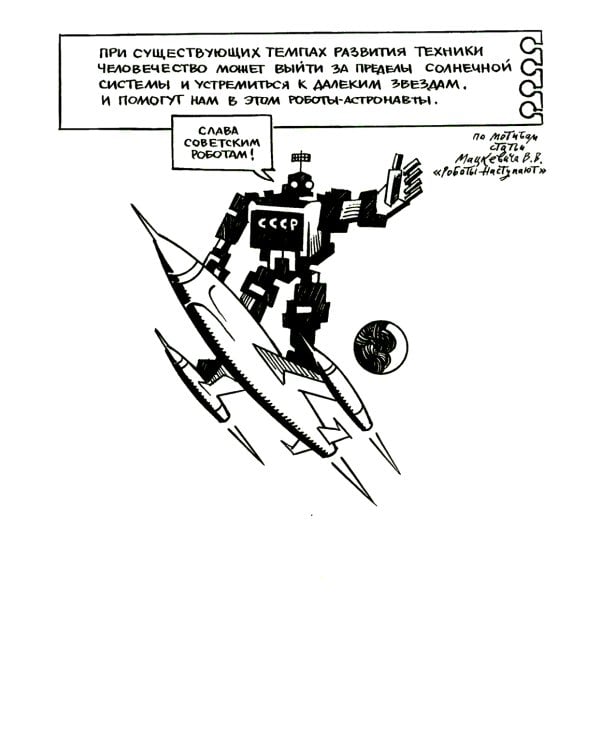 Ч/Б. Т. 2: сборник графических историй