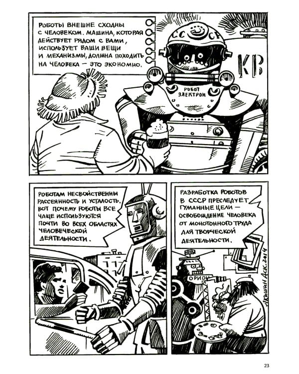 Ч/Б. Т. 2: сборник графических историй