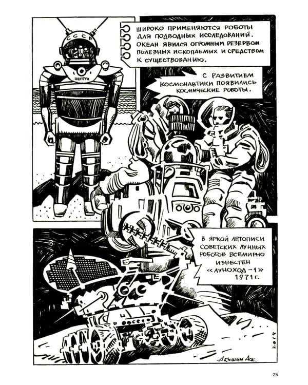 Ч/Б. Т. 2: сборник графических историй