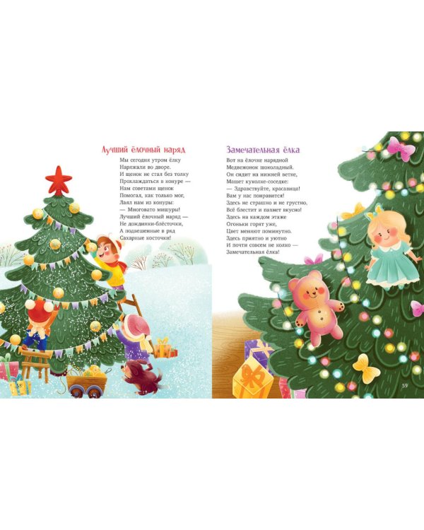 Солнышко для мамы