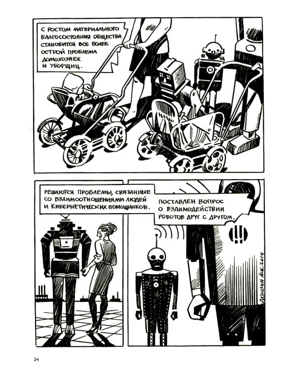 Ч/Б. Т. 2: сборник графических историй