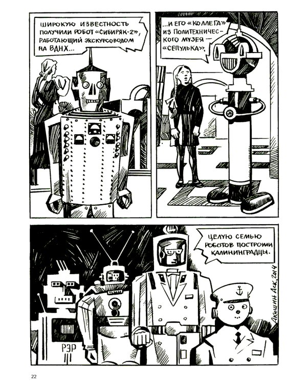 Ч/Б. Т. 2: сборник графических историй