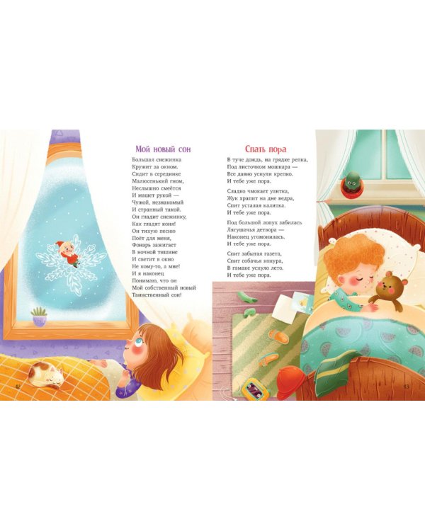 Солнышко для мамы