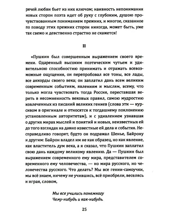 10 открытий из жизни и творчества Пушкина