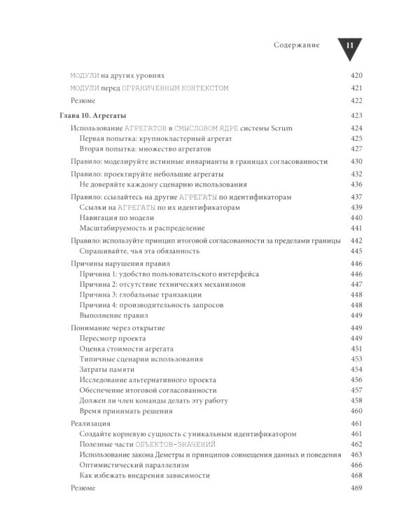 Реализация методов предметно-ориентированного проектирования