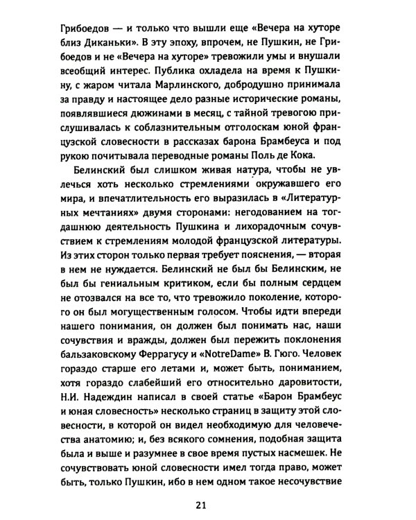 10 открытий из жизни и творчества Пушкина