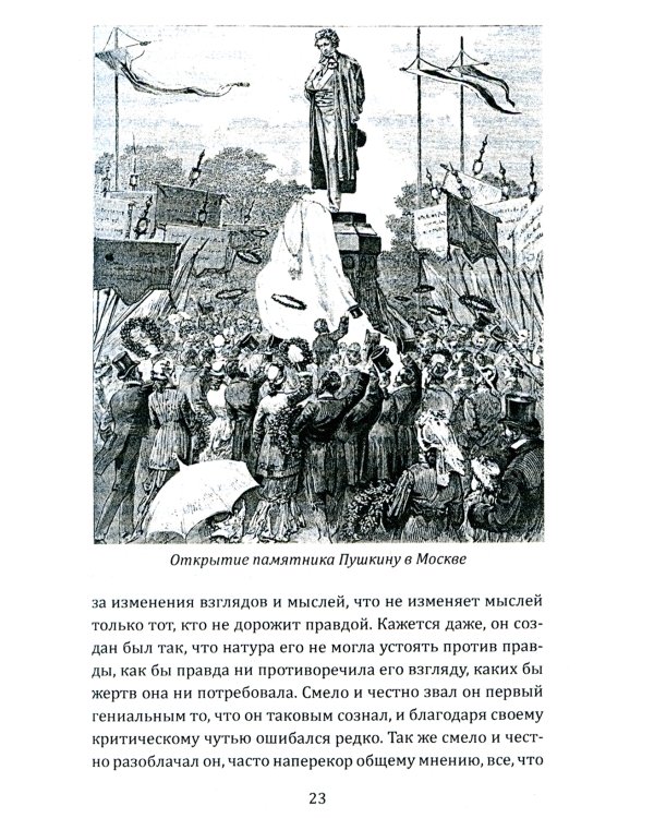 10 открытий из жизни и творчества Пушкина