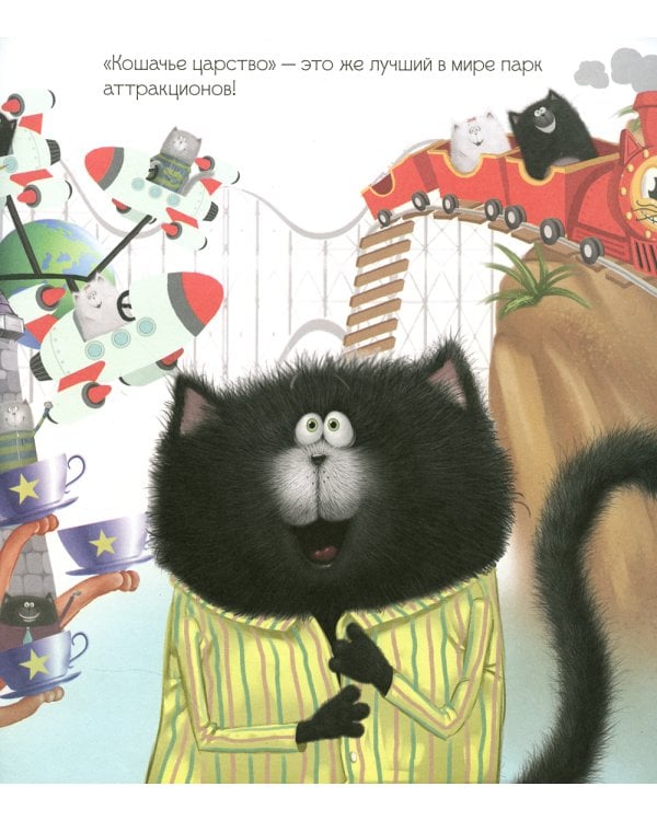 Шмяк и большой секрет