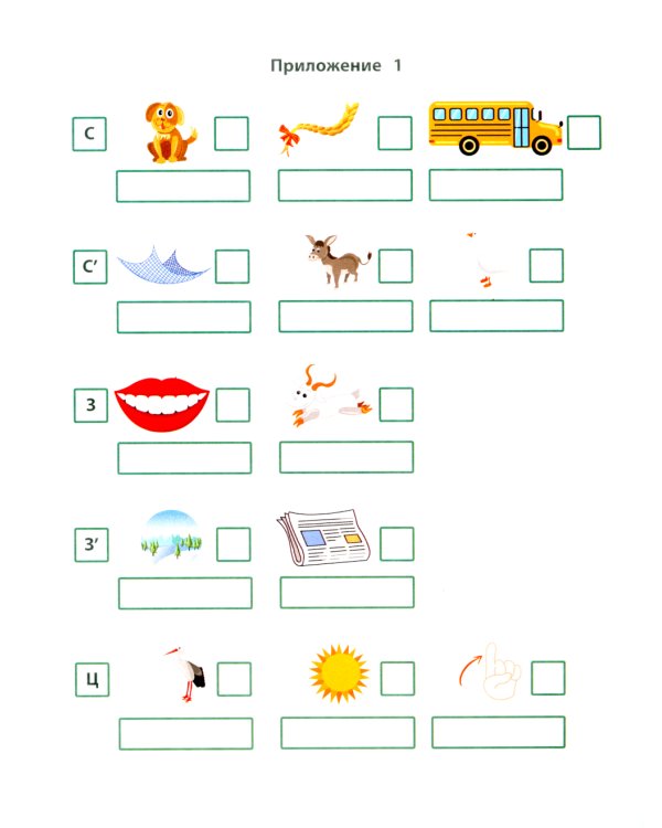 Дисграфия. Экспресс-диагностика. Обследование устной речи, письма и чтения