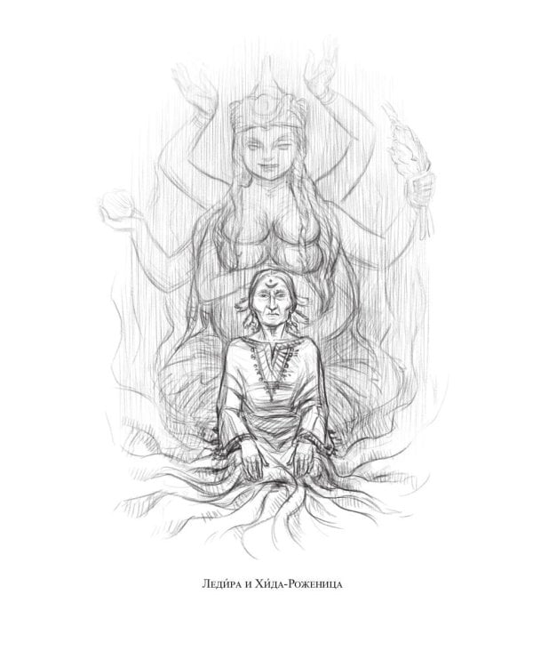 Королевская кровь - 11: Чужие боги (с автографом)