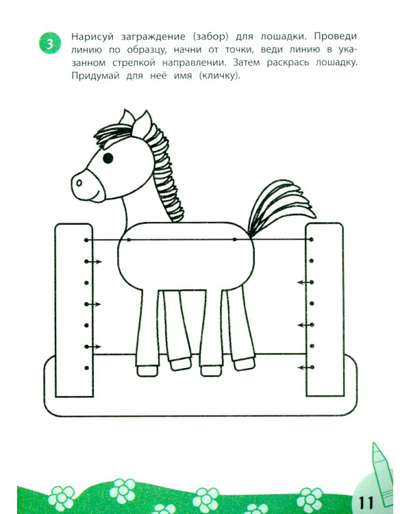 Комплексный курс занятий для развития детей: 3+