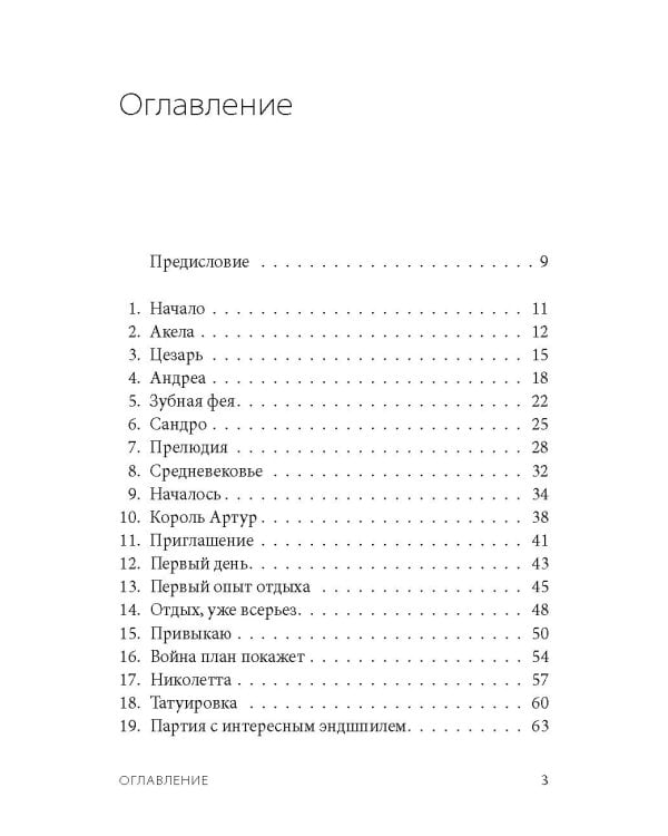 Тридцать дней в красной зоне. Заметки врача