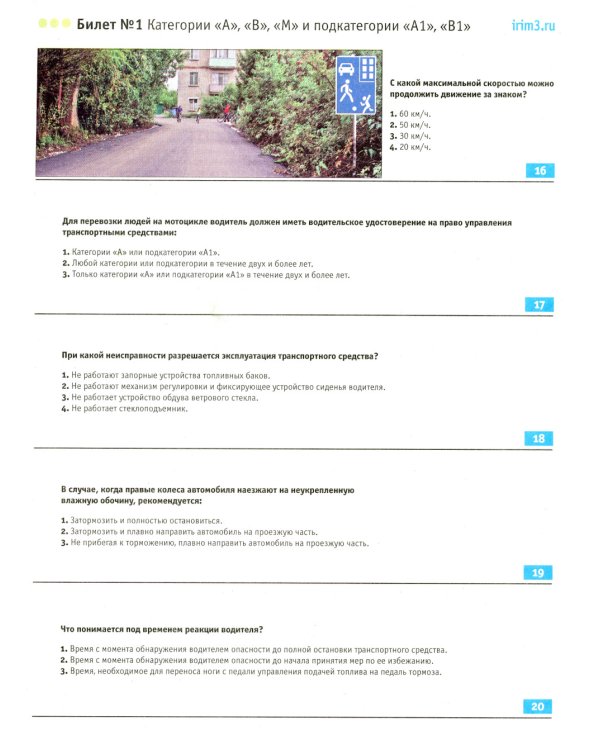 Экзаменационные (тематические) задачи + Экзаменационные билеты (комплект из 2-х книг)