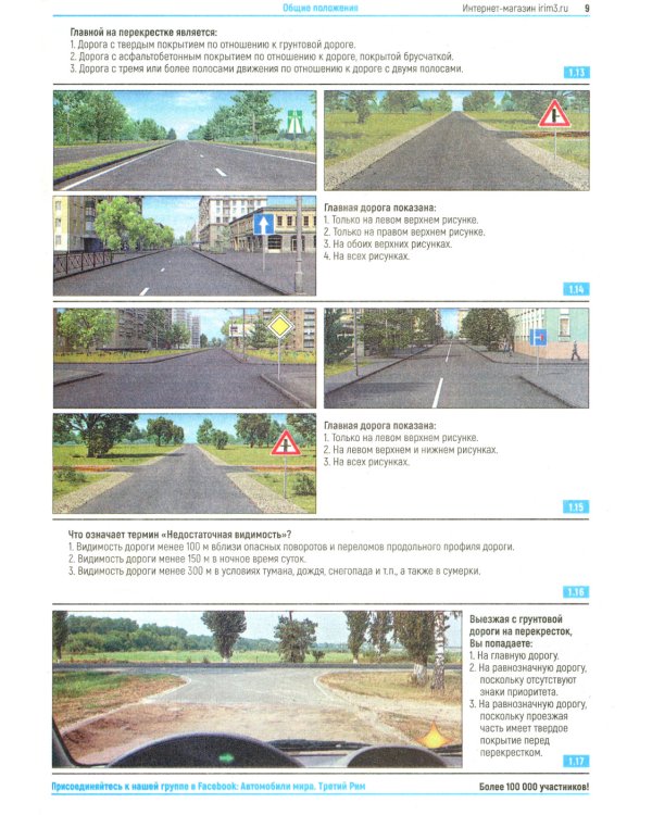 Экзаменационные (тематические) задачи + Экзаменационные билеты (комплект из 2-х книг)