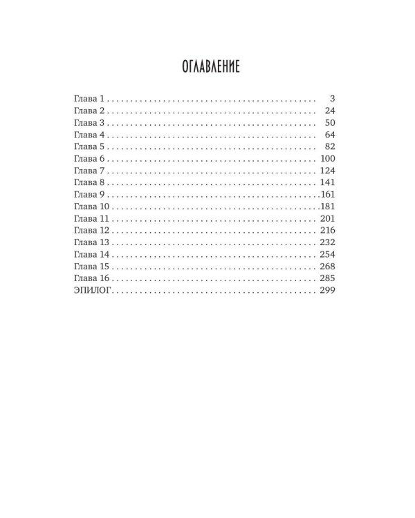 Тьма века сего. Кн. 2 (с автографом)