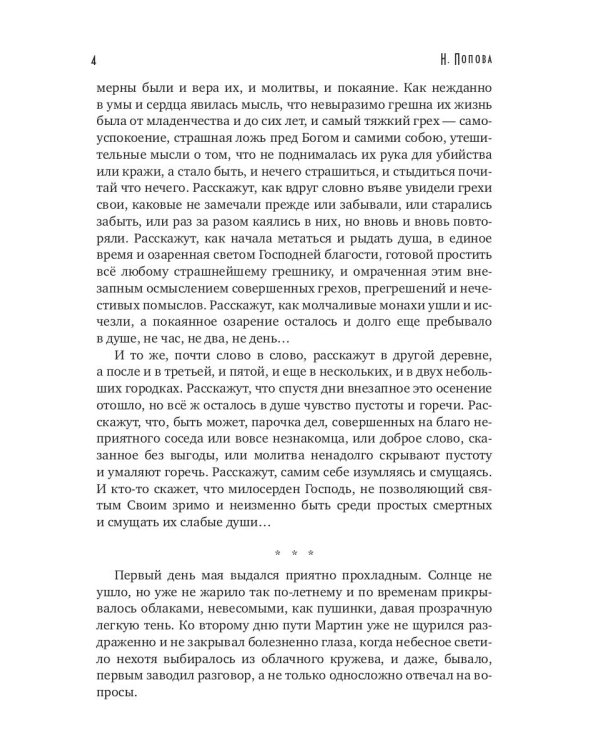 Тьма века сего. Кн. 2 (с автографом)