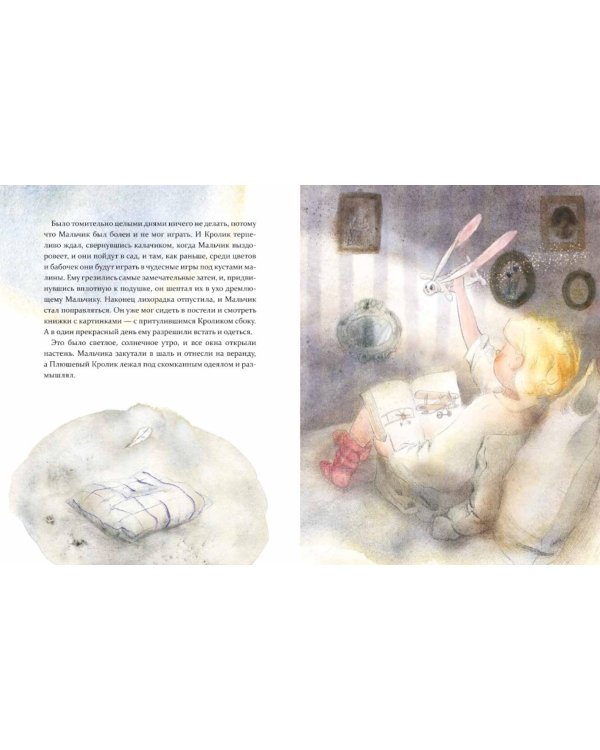 Плюшевый Кролик, или Как игрушки становятся настоящими