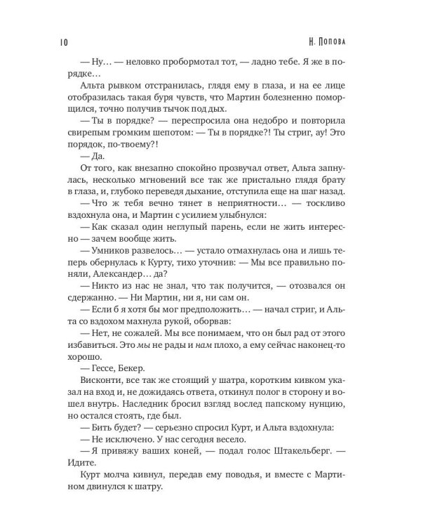 Тьма века сего. Кн. 2 (с автографом)