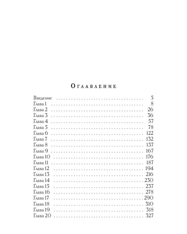 Во славу Блистательного Дома
