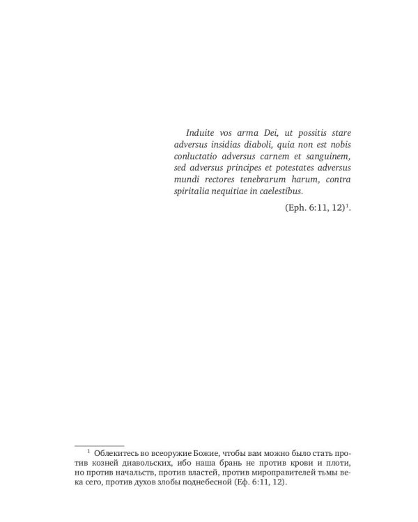 Тьма века сего. Кн. 1 (с автографом)