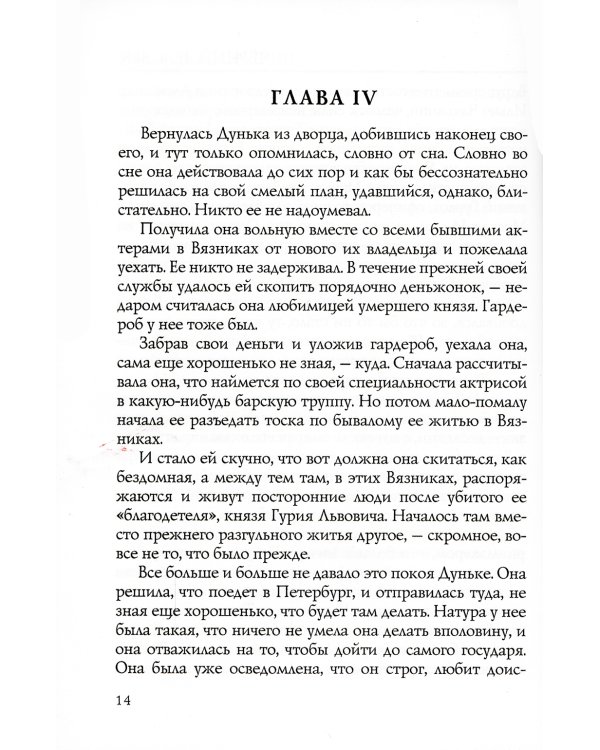 Черный человек