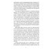 Спасительное равновесие. Гид по комфортной и полноценной жизни с биполярным расстройством