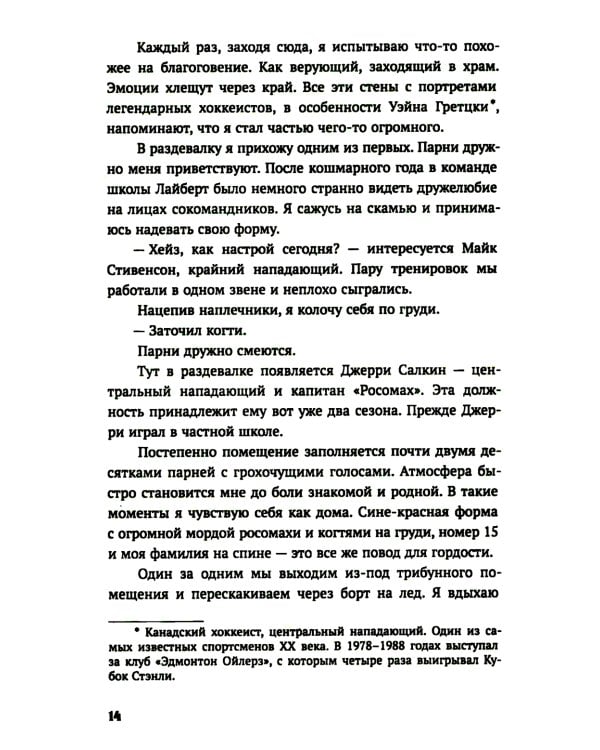 Бесконечная игра: роман