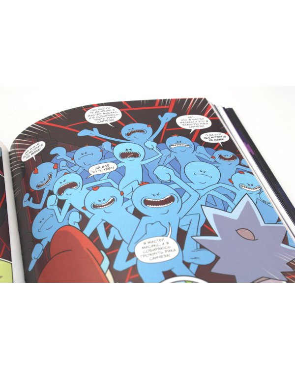 Рик и Морти. Истории за кадром + Гибель вселенной: комикс (комплект из 2-х книг)