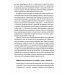 Спасительное равновесие. Гид по комфортной и полноценной жизни с биполярным расстройством