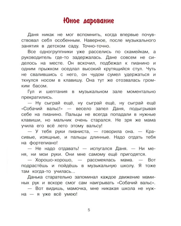 Командир полка - нос до потолка!: рассказ