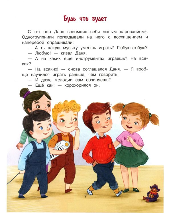 Командир полка - нос до потолка!: рассказ