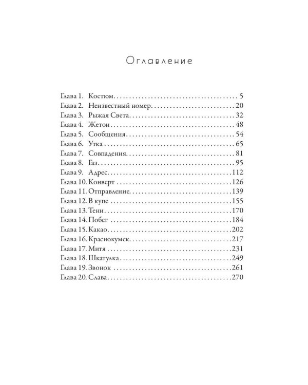 Лампа для джинна