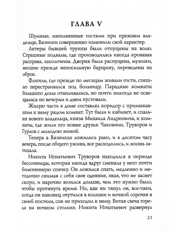 Черный человек