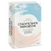 Спасительное равновесие. Гид по комфортной и полноценной жизни с биполярным расстройством