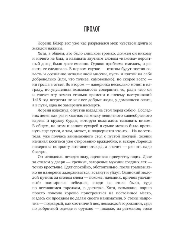 Тьма века сего. Кн. 1 (с автографом)