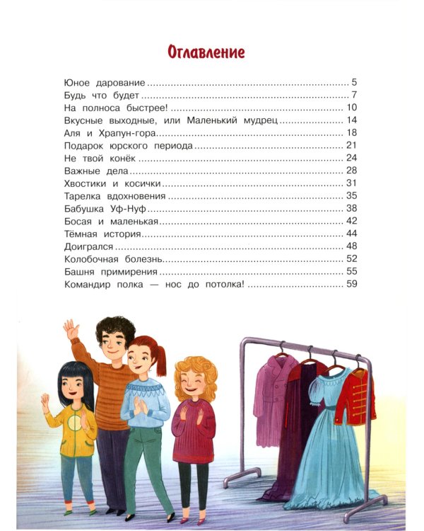 Командир полка - нос до потолка!: рассказ